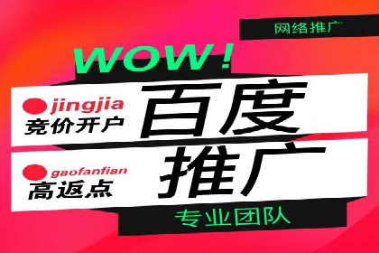 SEM推广实战：竞价代运营助力企业拓展市场